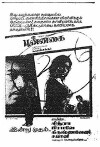 Punnagai (1971)