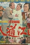 Our Land Korea (1972)