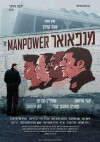 Manpower (2014)