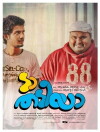 Da Thadiya (2012)
