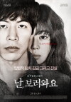 Nal, borowayo (2016)