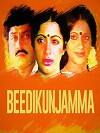 Beedi Kunjamma (1982)