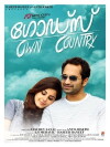 God's Own Country (2014)