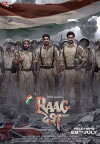 Red Fort Trials (2017)