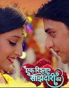 Ek Rishta Saajhedari Ka (2016)