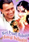 Meri Pyaari Bahania Banegi Dulhania (2001)