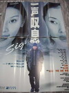 A Sigh (2000)