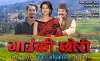 Gaunki Chhori (2018)