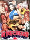 Main Phir Aaoongi (1998)