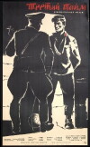 Tretiy taym (1963)