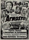 Madame X (1954)