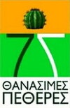 Epta thanasimes petheres (2004)