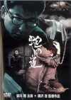 Serpent's Path (1998)