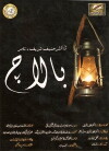Balach (2009)