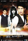 Zen the Series (2008)