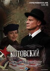 Kotovskiy (2010)