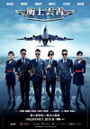 Triumph in the Skies (2015)