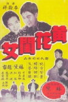 Lady in Distress (1957)