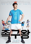 The King of Jokgu (2013)