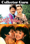 Collector Garu (1997)