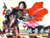 Shuang qiang huang ying gu (1967)