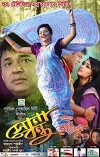 Sona Bondhu (2017)