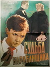 Das Schicksal des Trommlers (1956)