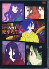 Zan sayonara zetsubô sensei bangai-chi (2009)