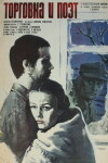 Marktfrau und Poet (1979)