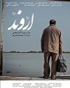 Arvand (2016)