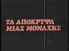 Act of Faith (1982)