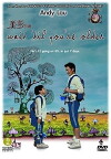 Wait 'Til You're Older (2005)