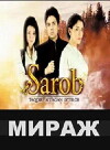 Sarob (2011)