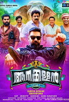 Aanakkallan (2018)