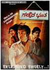 Guddeda Bhootha (2016)