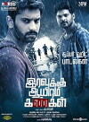 Iravukku Aayiram Kangal (2018)