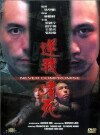 Ngaak ngo che sei (1999)
