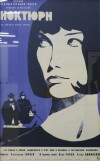 Noktirne (1966)