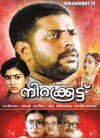 Nirakkoottu (1985)