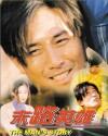 Story of Man (1997)