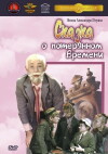 A Tale of Lost Times (1964)