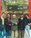 Azhans doosti (2000)