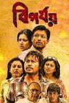 Biporjoy (2017)