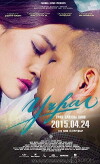 In Love (2015)