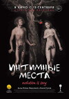 Intimate Parts (2013)