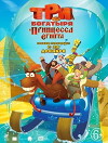 Tri bogatyrya i printsessa Egipta (2017)