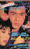 Pangako sa'yo (1992)