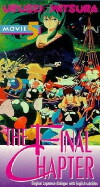 Urusei Yatsura 5: The Final Chapter (1988)