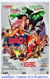 Snake Queen (1974)