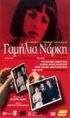 Totally Married (2003)